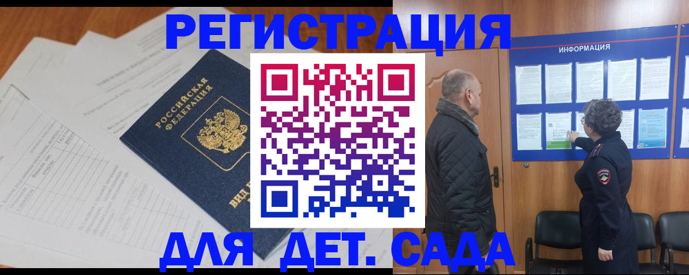 временная регистрация для всех в Североуральске