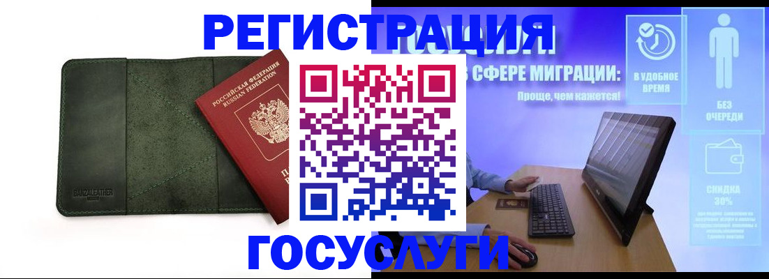 прописка для школы в Североуральске