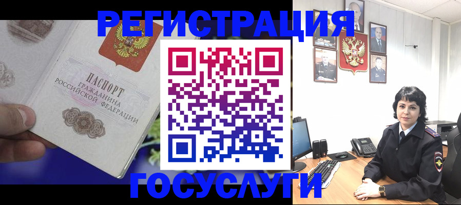 временная регистрация в Североуральске