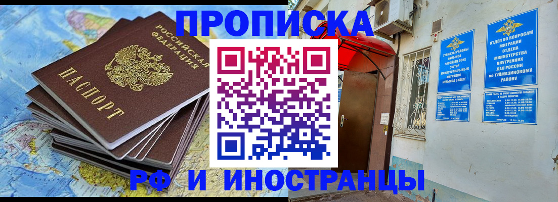 прописка ребенка в Североуральске