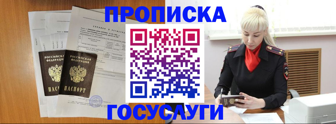 прописка иностранных граждан в Североуральске