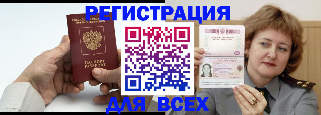 временная регистрация купить в Североуральске