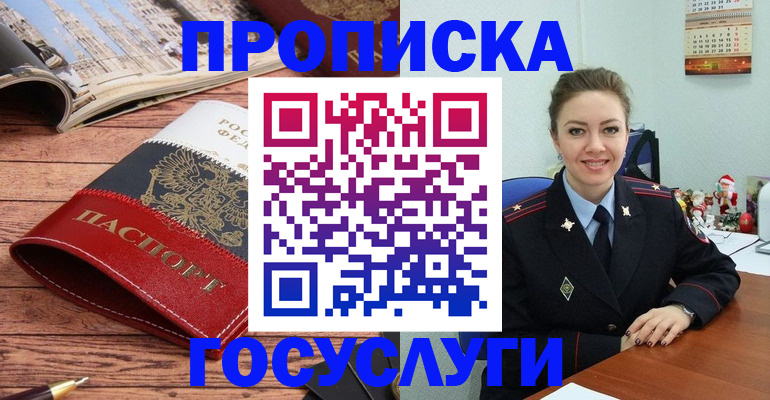 прописка для военкомата в Североуральске