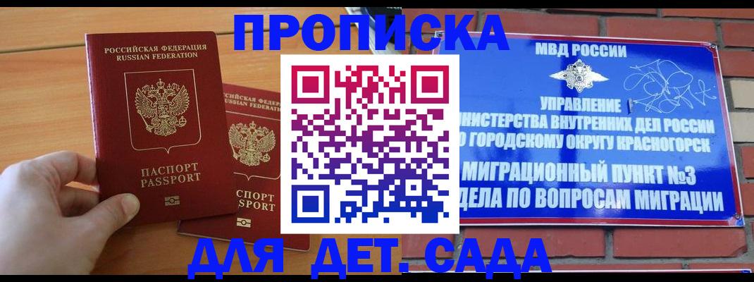 временная прописка в Североуральске